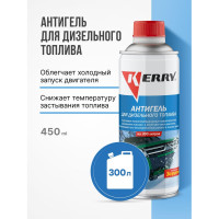 Антигель на 300 л, 520 мл KERRY KR-353