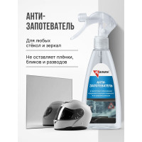 Антизапотеватель с мини-триггером KERRY KR-292