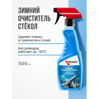 Зимний очиститель стекол (триггер) KERRY KR-521