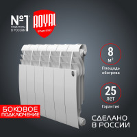Радиатор ROYAL THERMO BiLiner 350/Bianco Traffico - 6 секций НС-1197119
