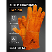 Краги сварщика без подкладки ПРЕМИУМ Jeta Safety JWK201 желтые, р.10/XL JWK201-XL