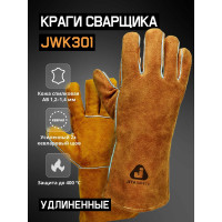 Краги сварщика с подкладкой Jeta Safety JWK301 Ferrus оранжевые, р.10/XL JWK301-XL