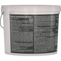 Резиновая краска NEOMID Вишня 14 кг Н-КраскаРез-14-Виш