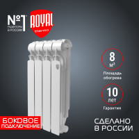 Радиатор ROYAL THERMO Indigo 500 2.0 4 секции НС-1295090