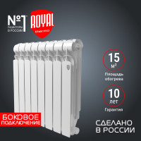 Радиатор ROYAL THERMO Indigo 500 2.0 8 секций НС-1295095