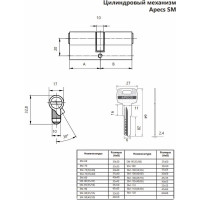 Цилиндровый механизм Apecs SM-75/35/40/-NI 28619