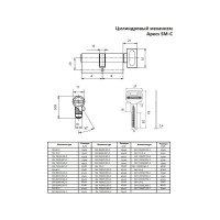 Цилиндровый механизм Apecs SM-100/40/60C/-C-NI 23178