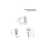 Цилиндровый механизм Apecs SM-40-Cam/R-NI 26832
