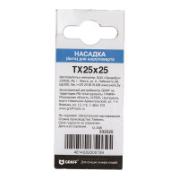 Бита GRAFF TX 25x25 мм 33525 332525