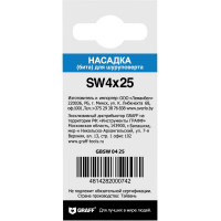 Шестигранная бита GRAFF (HEX)SW 4x25 мм 410425