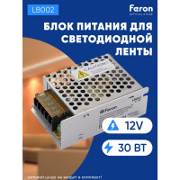 Электронный трансформатор FERON для светодиодной ленты 30W 12V драйвер, LB002 41349