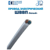 Провод ККЗ ШВВП 2х0,5 мм² 300 м белый 01-8082-6 KKZ40-00000390