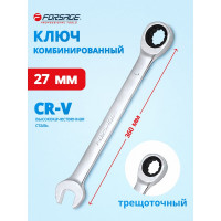 Комбинированный ключ Forsage трещоточный 27мм F-75727(9896)