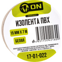 Изолента On ПВХ 15мм х 7м белая 17-01-022