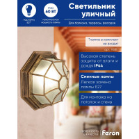 Садово-парковый светильник FERON PL661 60W E27 230V, черное золото 11651