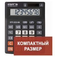 Настольный калькулятор STAFF PLUS STF-222, компактный 138x103мм, 8 разрядов, двойное питание, 250418