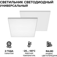Светодиодная панель Wolta ОПАЛ равнояркая 6500K, 40 Вт WLPC-40W/01