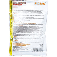 Средство биологическое для приготовления компоста 75 гр BIOBAC BB-K005