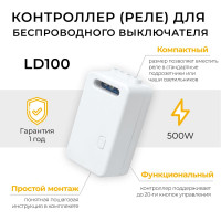 Контроллер FERON для управления осветительным оборудованием AC220V, 50HZ, LD100 41131