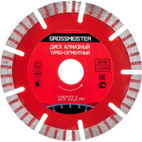 Диск алмазный турбо сегментный (125х22.2 мм) GROSSMEISTER 011107002