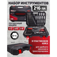 Набор инструментов Forcekraft 216пр, 1/4", 3/8", 1/2" FK-38841(47292)