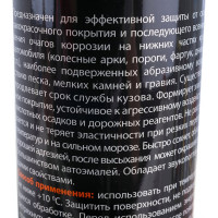Антигравий ELTRANS серый аэрозоль, 1000 мл EL-0206.01