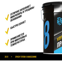Праймер битумный БИТУМ ПРОДУКТ, 21,5 л, BP-2