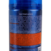 Быстрый запуск двигателя ELTRANS аэрозоль, 210 мл EL-0602.02