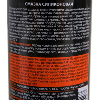 Силиконовая смазка ELTRANS аэрозоль, 210 мл EL-0502.01