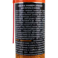 Универсальная смазка ELTRANS аэрозоль, 400 мл EL-0501.04