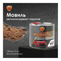 Автоконсервант порогов ELTRANS "Мовиль" жестяная банка, 2, 4 л EL-0201.09