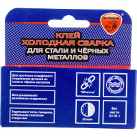 Двухкомпонентный клей холодная сварка для стали ELTRANS две алюминиевые тубы по 10г EL-1221.01