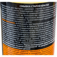Смывка старой краски ELTRANS стеклянная бутылка, 500 мл EL-0703.02