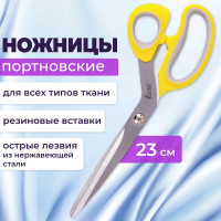 Портновские ножницы ОСТРОВ СОКРОВИЩ ПРЕМИУМ 230 мм, желтые с резиновыми серыми вставками 237455