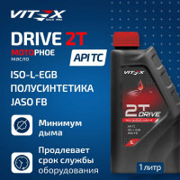 Полусинтетическое Моторное Масло VITEX Drive 2Т для двухтактных двигателей 2T 1 л v311201
