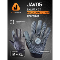 Защитные антивибрационные кожаные перчатки Jeta Safety размер L/9 JAV05-9/L