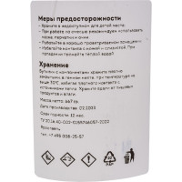 Густая эпоксидная смола ArtEpoxy 1 кг Crystal ВИ-21602