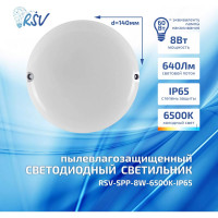 Светильник светодиодный пылевлагозащищенный RSV, -SPP-8W-6500K-IP65 102823