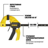 Быстрозажимная струбцина DEWALT M 150 мм DWHT0-83139