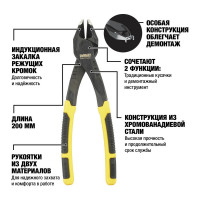 Диагональные кусачки DEWALT 200мм DWHT0-74274
