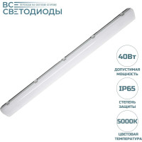 Промышленный светодиодный светильник ВСЕСВЕТОДИОДЫ Айсберг 40W, 5000 Lm, IP 65 vs101m-40-op-5k