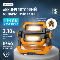 Фонарь-прожектор рабочий аккумуляторный светодиодный трансформер ФОТОН WPВ-7800 20 Вт 24093