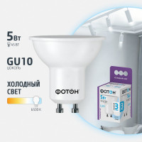 Светодиодная лампа ФОТОН LED MR16 5W GU10 6500K 23990