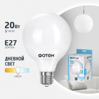 Светодиодная лампа ФОТОН LED G120 20W E27 4000K 23953