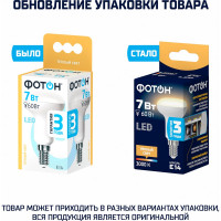 Светодиодная лампа ФОТОН LED R50 7Вт E14 3000K теплый свет 24073