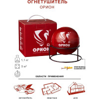 Самосрабатывающий порошковый огнетушитель Под защитой Ориона УПП-1,1-Орион Омега-У1-ТУ 4854-001-04688269-2016