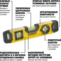 Уровень DEWALT ТОРПЕДО 25см DWHT0-43003
