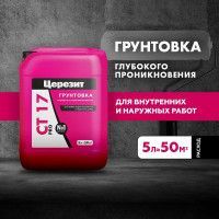 Укрепляющая грунтовка Церезит CT 17 Pro 5 л 2636683