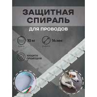 Спиральная лента Мемотерм-ММ ЛСТ-14 натуральная 10 м Р_ЛСТ-14 нат (10м)