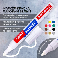 Лаковый маркер-краска BRAUBERG EXTRA paint marker 4 мм, белый, улучшенная нитро-основа, 151978